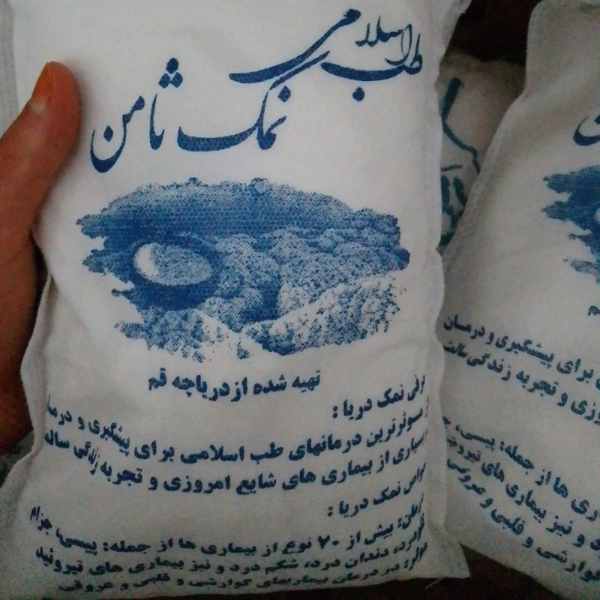 نمک دریا ثامن